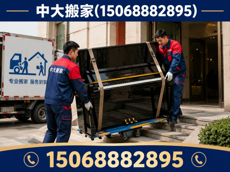 钱塘区步梯搬家展示图